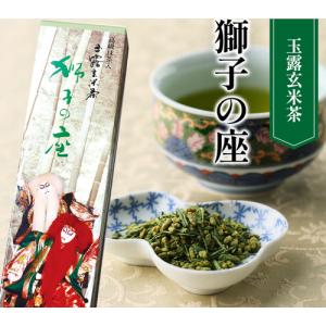 玉露玄米茶・獅子の座（ししのざ）　２００ｇ　｜お茶の広島千茶荘