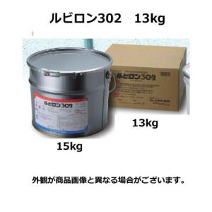 ルビロン302 13kg/トーヨーポリマー/OAフロア支柱固定用接着剤／「個人宅への配送不可（法人・個人事業主様送りのみ）」｜kaiwakuukan02