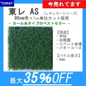 サンバルコ N2 人工芝 182cm巾×1m単位で長さ指定（最大長さ30m