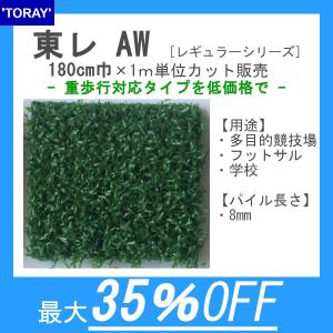サンバルコ PE5 人工芝 91cm巾×1m単位で長さ指定（最大長さ30m