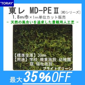 サンバルコ N2 人工芝 182cm巾×1m単位で長さ指定（最大長さ30m