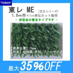 サンバルコ N2 人工芝 182cm巾×1m単位で長さ指定（最大長さ30m