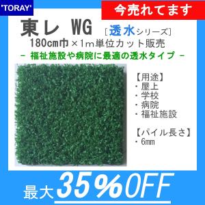 サンバルコ N2 人工芝 182cm巾×1m単位で長さ指定（最大長さ30m