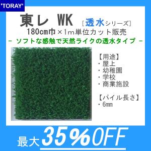サンバルコ N2 人工芝 182cm巾×1m単位で長さ指定（最大長さ30m