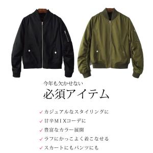 MA-1 レディース 薄手 レディース ブルゾ...の詳細画像1