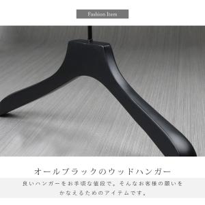 アウター 木製ハンガー ウッド ブラック ジャ...の詳細画像1