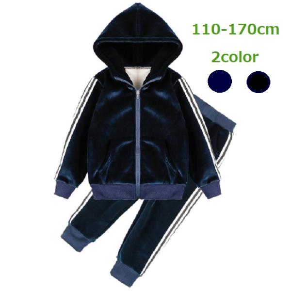 ジャージ 極暖 ２点セット 防寒 スウェット 男の子 韓国子供服