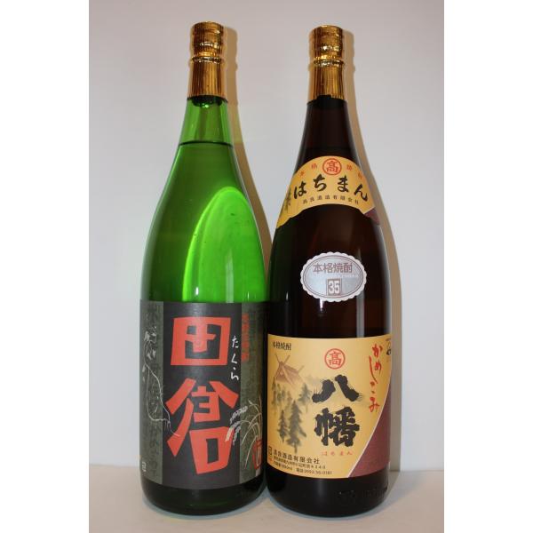いも焼酎八幡三十五度 田倉 2本セット