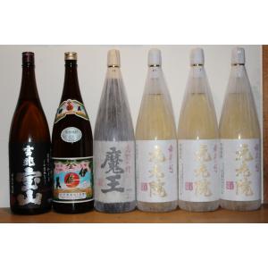 魔王 芋焼酎6本魔王セット（ 富乃宝山II 吉兆宝山II 晴耕雨讀 魔王