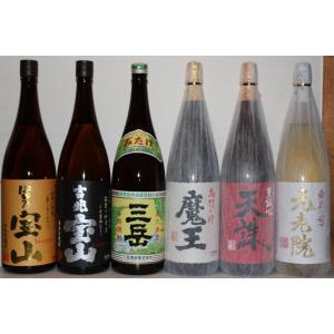 いも焼酎 魔王 富乃宝山 吉兆宝山 天誅 元老院 三岳 1800ml×6本