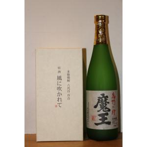 魔王 芋焼酎 魔王・風に吹かれて2本セット : カジキ商店 - 通販