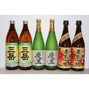 いも焼酎　魔王720ml2本 三岳900ml2本 農家の嫁720ml2本 小瓶6本セット