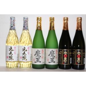 魔王 芋焼酎 白玉醸造セット（魔王1本・白玉の露1本・元老院2本・天誅2
