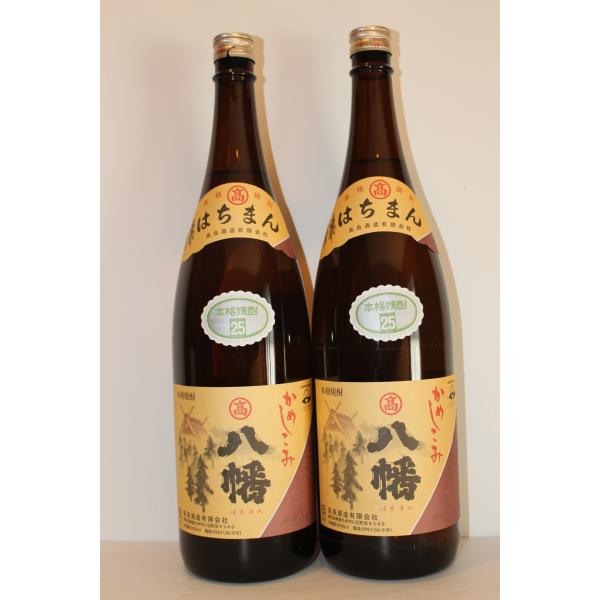 芋焼酎 八幡25度 1800ml×2本