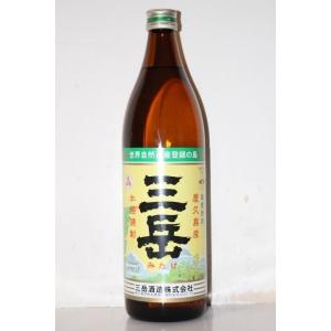 三岳 [定番芋焼酎] 25度 900ml 屋久島産本格焼酎 人気の美味しいいも