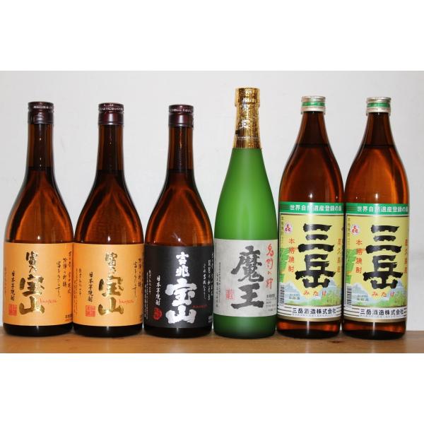おすすめ6本小瓶セット（魔王1本・三岳2本・富乃宝山2本・吉兆宝山1本）