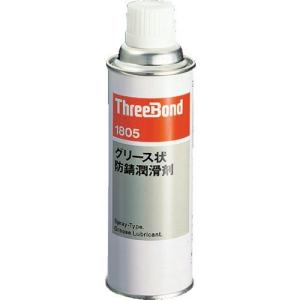 スリーボンド TB1805 スプレーグリス　防錆潤滑剤　３４０ｍｌ TB-1805