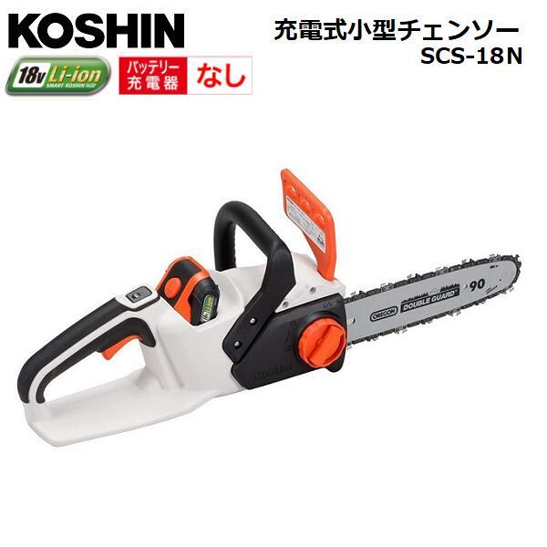 KOSHIN（工進）　充電式小型チェンソー　本体のみ　SCS-18N