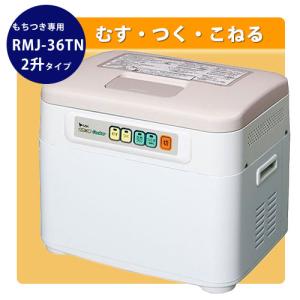 エムケー精工 餅つき機 1升 2升 パン RM-201SN マイコンもちつき エムケー精工 餅つき機 1升 2升 パン RM-201SN マイコンもちつき