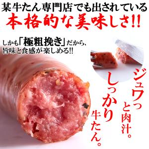 牛たんを贅沢に50%以上使用!!【業務用】牛た...の詳細画像3