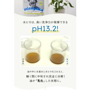 アルカリ電解水 水ピカ 2L 油汚れ 洗剤 除...の詳細画像5