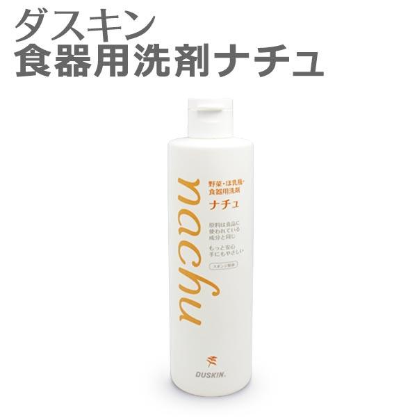 ダスキン 野菜・ほ乳瓶・食器用洗剤 ナチュ ボトル 300ml    野菜 洗剤 野菜洗い 敏感肌 ...