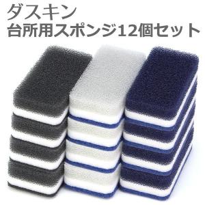 ダスキン 台所用スポンジ ハードタイプ モノトーン 3色セット × 4パック 12個 ダスキンスポンジ スポンジ キッチン 台所用 台所｜kajitano