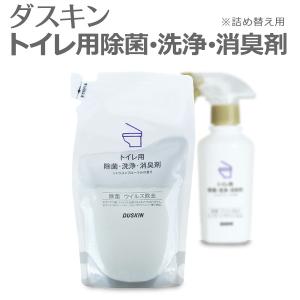 ダスキントイレ用除菌・洗浄・消臭剤 シトラス×フローラルの香り 詰替用 230ml  大掃除 トイレ用洗剤 大掃除｜kajitano