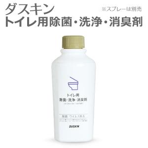 ダスキントイレ用除菌・洗浄・消臭剤 シトラス×フローラルの香り 260ml スプレーなし  大掃除 トイレ用洗剤｜kajitano