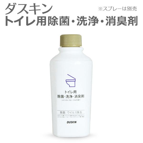 ダスキントイレ用除菌・洗浄・消臭剤 シトラス×フローラルの香り 260ml スプレーなし  大掃除 ...