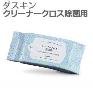 ダスキン クリーナークロス除菌用 20枚入 トイレ用 除菌シート ウェットティッシュ お掃除シート 抗菌 除菌 大掃除｜kajitano