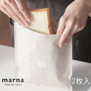 マーナ パン冷凍保存袋 2枚入り 収納袋 ダブルチャック仕様 日本製 MARNA｜kajitano