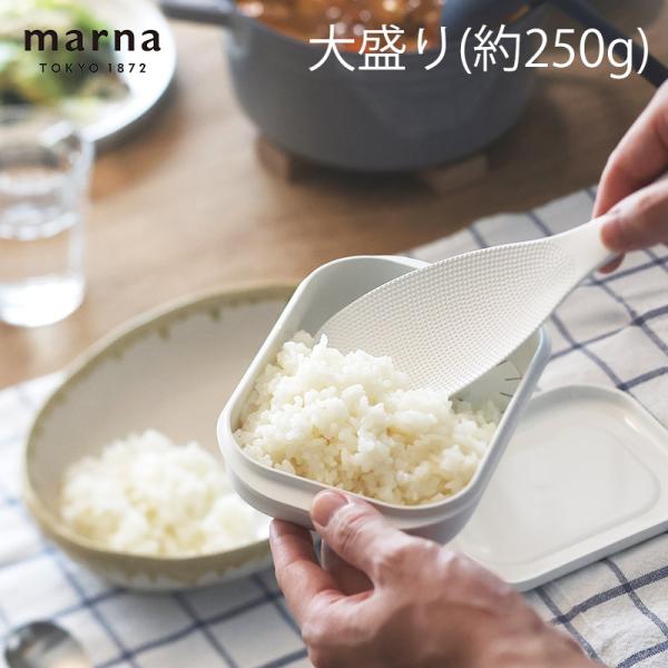 マーナ 極 冷凍ごはん容器 大 大盛り 1個 K783W 保存 お弁当 冷凍庫 収納 スリム おしゃ...