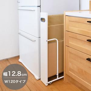 隙間収納 ダンボールラック W120