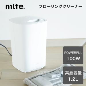 掃除機 紙パック式 置き型 電気ちりとり 清掃 吸引 mlte ミルテ フローリングクリーナー 2 100Vコンセント式 MR-05FC2｜kajitano