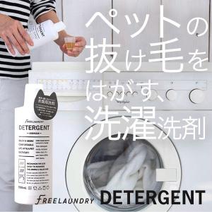 フリーランドリー ディタージェント ペット用品 洗濯洗剤 ...