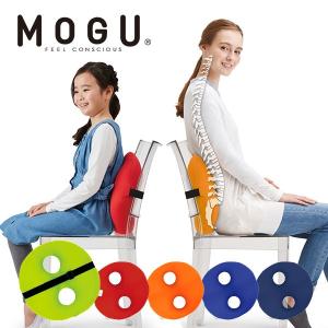 MOGU ビーズクッション 腰痛 骨盤 姿勢 椅子 腰当て 背当て うつぶせ 背もたれ オフィス リビング モグ ボディジョイ スモール