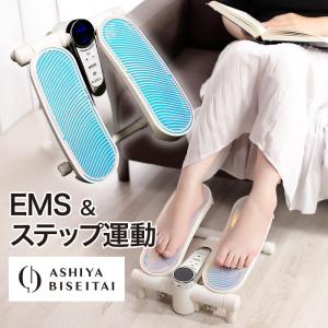 有酸素運動 ダイエット シニア 高齢者 エクササイズ EMS コンパクト 芦屋美整体 e-トレーニングホッパー｜kajitano