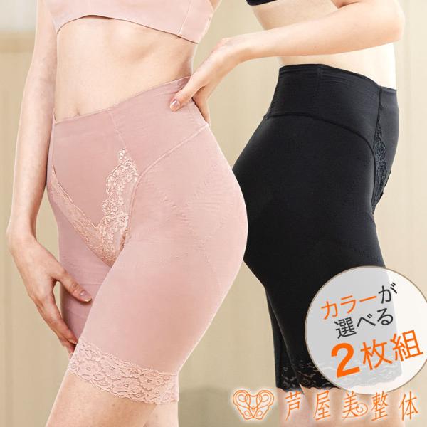 芦屋美整体 綿混あったか骨盤スリムショーツ 2枚組 インナー ガードルショーツ 補正下着 HOT 骨...