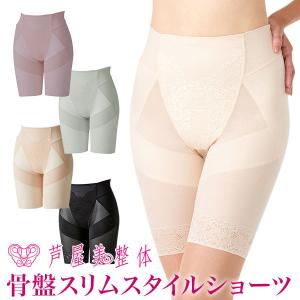 ガードル ショーツ インナー 補正下着 レディース 骨盤矯正 シームレス 2020新作 芦屋美整体 骨盤スリムスタイルショーツ