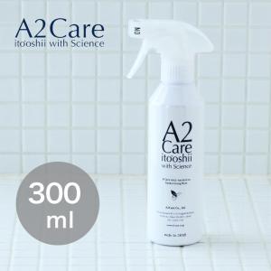 除菌 消臭剤 エーツーケア A2Care 300ml スプレー A2ケア 衣類 洋服 部屋 靴 トイレ ペット 赤ちゃん ベッド カビ ウイルス対策