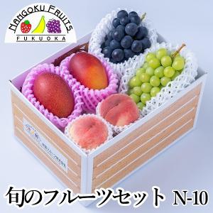 旬のフルーツセットN10 ピオーネ シャインマスカット マンゴー 桃 ぶどう 葡萄 ブドウ もも ギフト 贈答 中元 御礼 御祝 果物