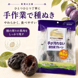 無添加 カリフォルニア農園産 手が汚れない個包...の詳細画像2