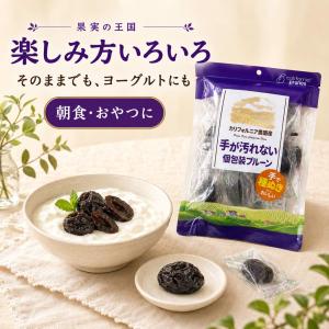 無添加 カリフォルニア農園産 手が汚れない個包...の詳細画像4