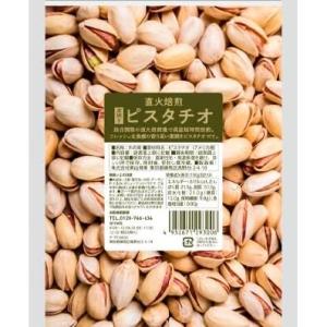無添加 素焼きピスタチオ400g×2袋 自然の...の詳細画像5