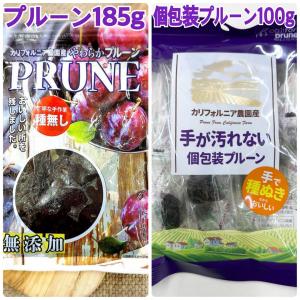 無添加 カリフォルニア農園産やわらかプルーン185g×4袋 袋2重発送