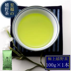 2024新茶】【特選嬉野茶(100g×5本)】昔懐かし味 すぐ飲める 何煎も
