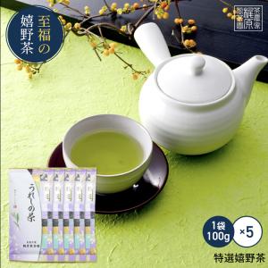 2026新茶】【特上嬉野茶(100g×1本)】茶葉 お茶 日本茶 緑茶 煎茶