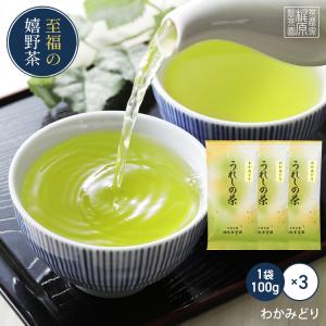 2026【嬉野茶 わかみどり(100g×3本)】...の商品画像