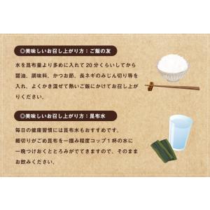 がごめ刻み昆布(細切り) 30g / がごめ昆...の詳細画像4